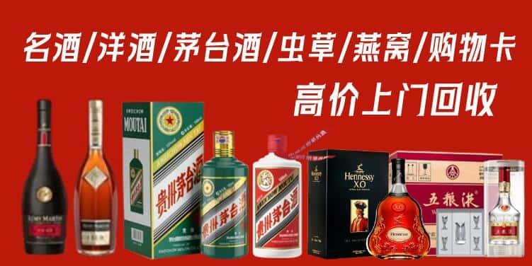 克拉玛依回收茅台酒