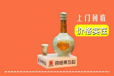 克拉玛依回收四特酒